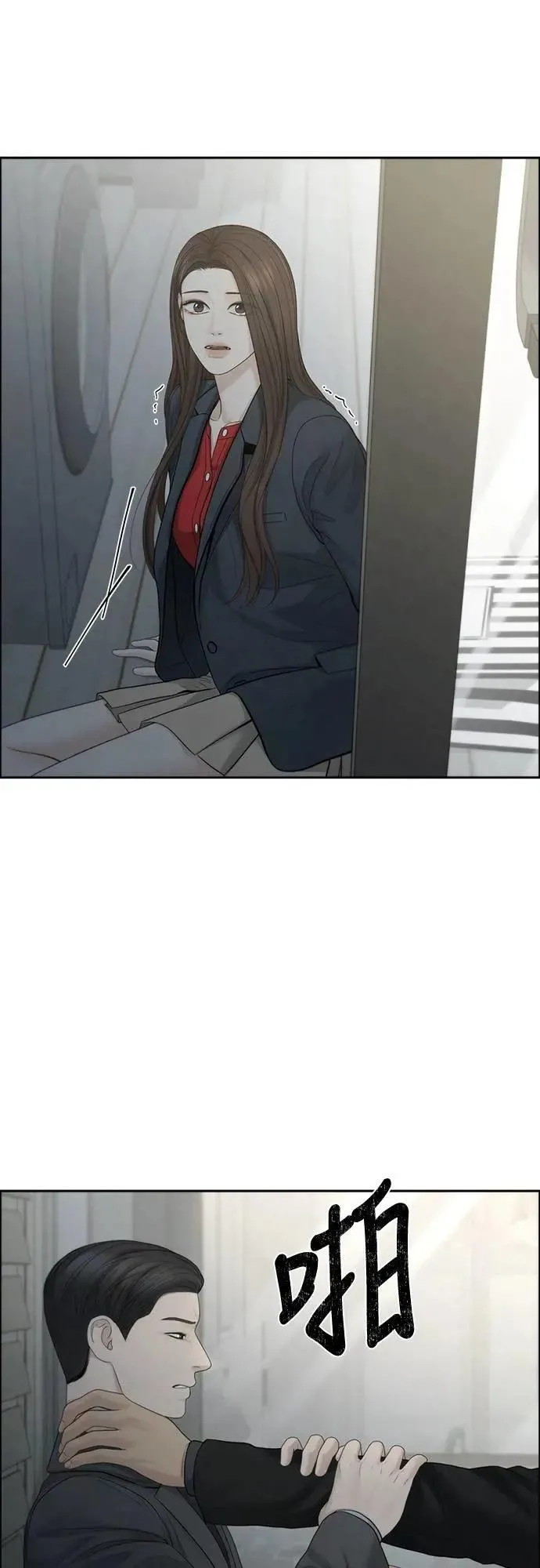 第93话 第7页