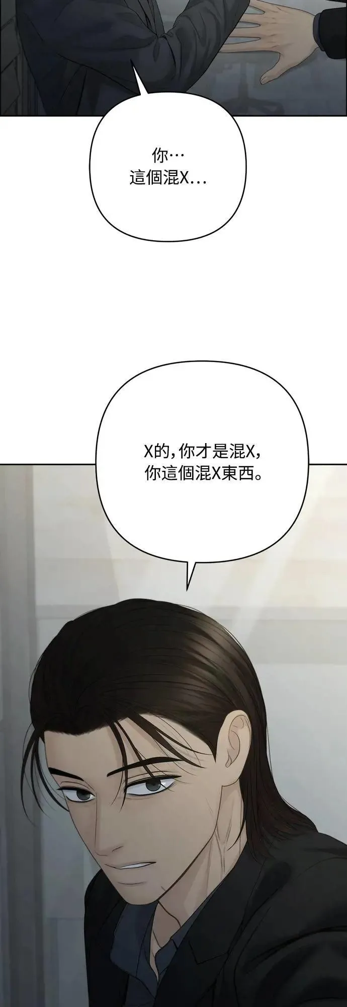 第93话 第8页