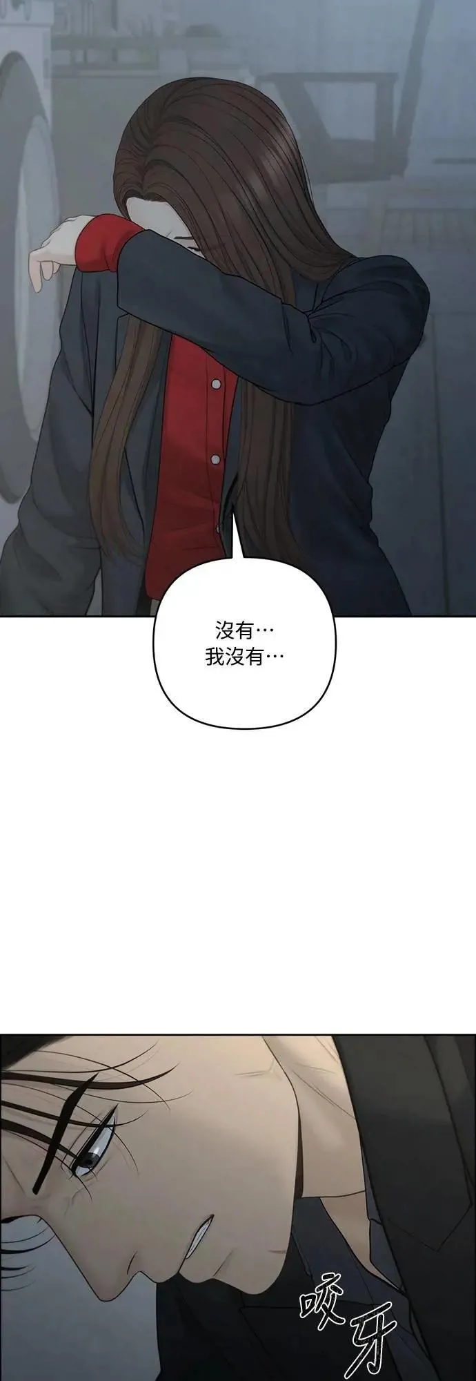第93话 第15页