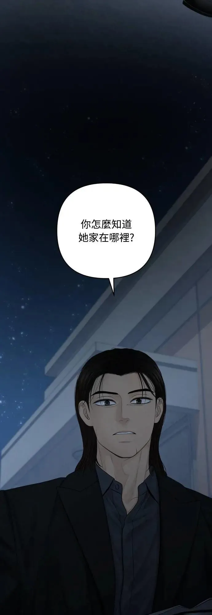 第93话 第23页