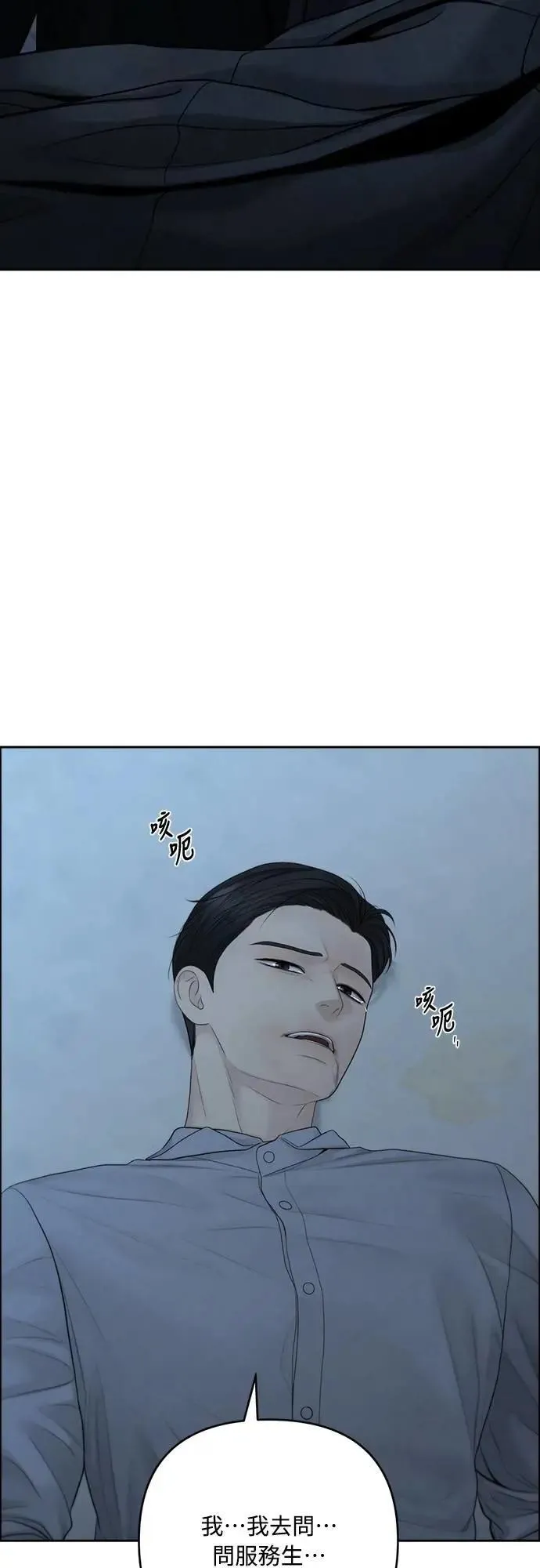 第93话 第24页