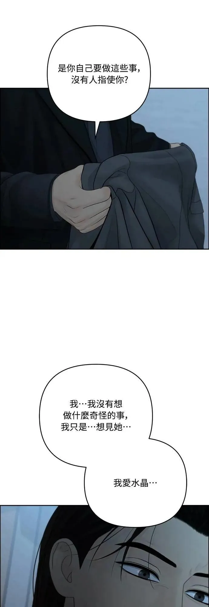 第93话 第26页