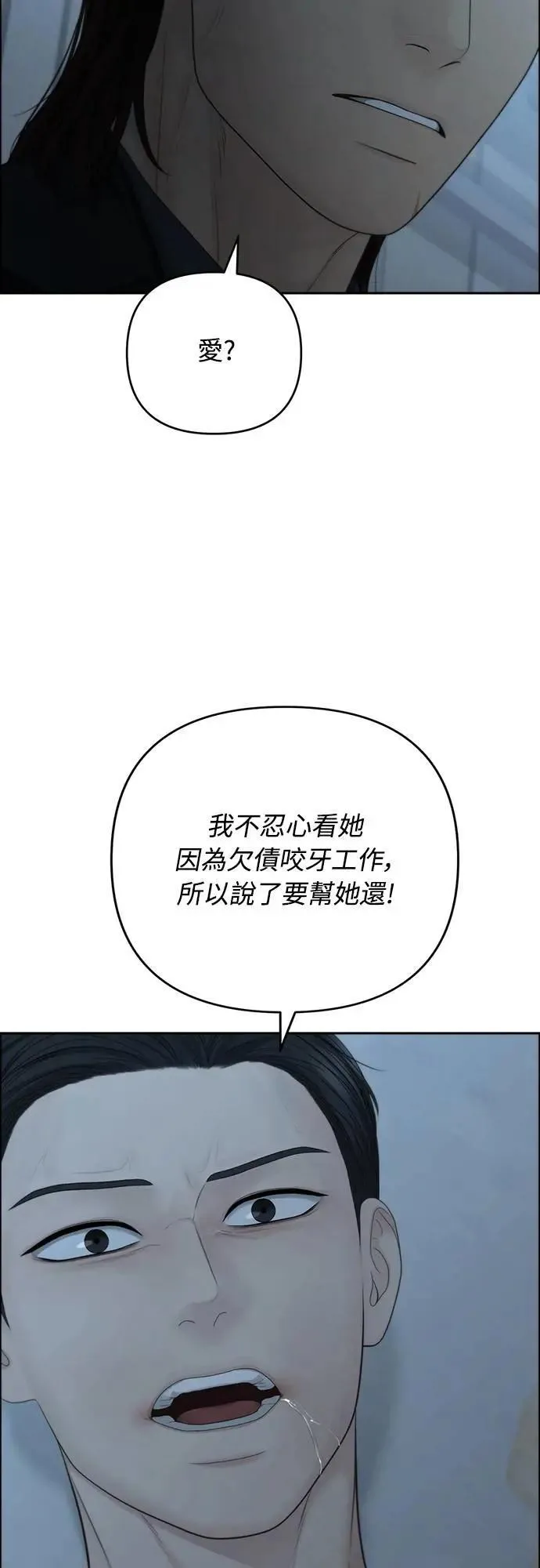 第93话 第27页
