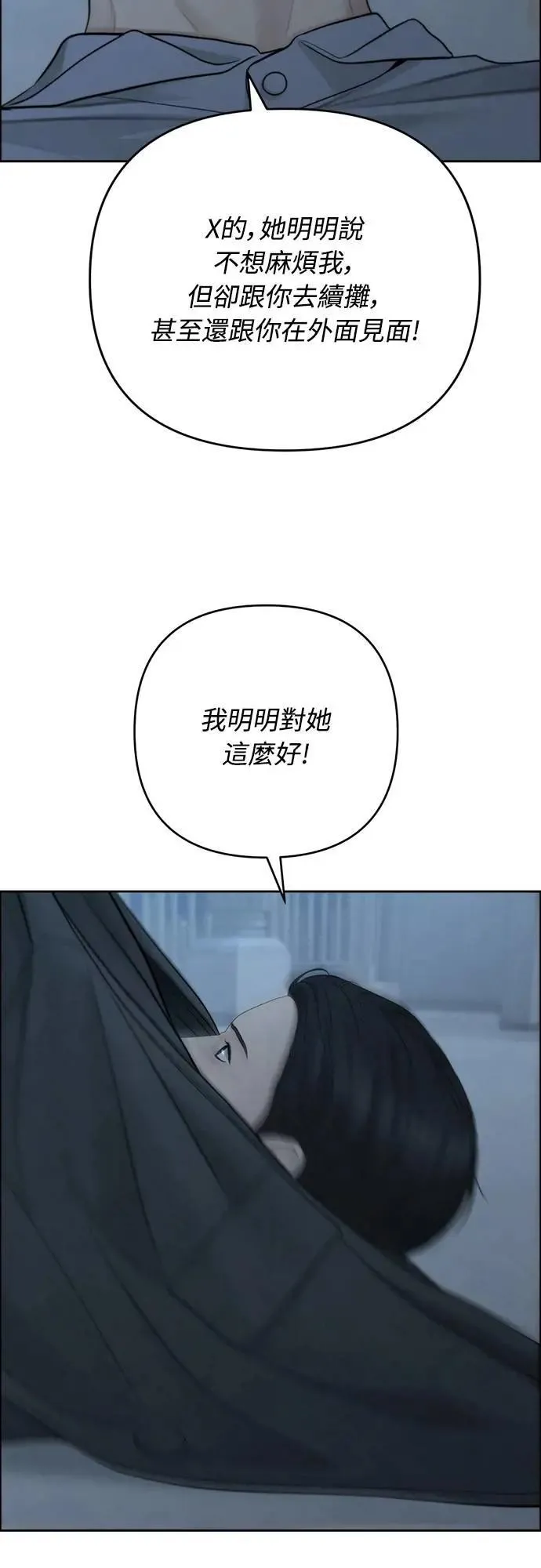 第93话 第28页