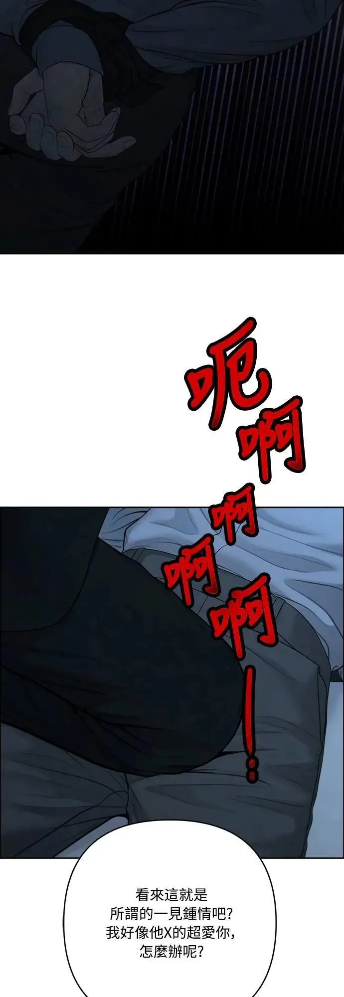 第93话 第31页