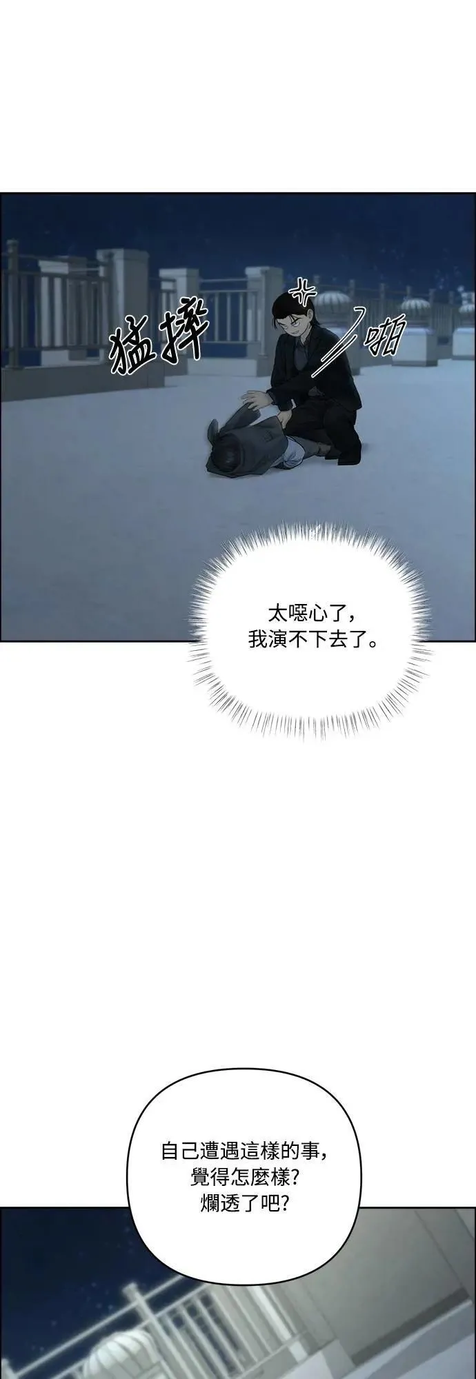 第93话 第35页
