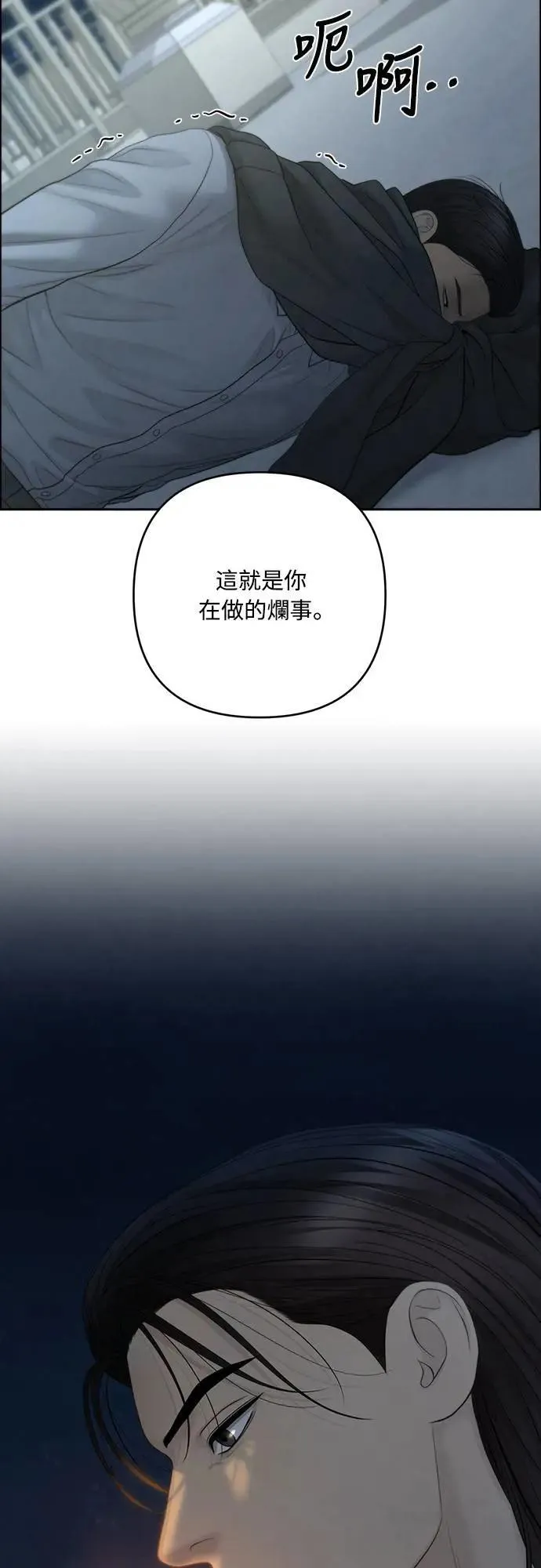 第93话 第36页