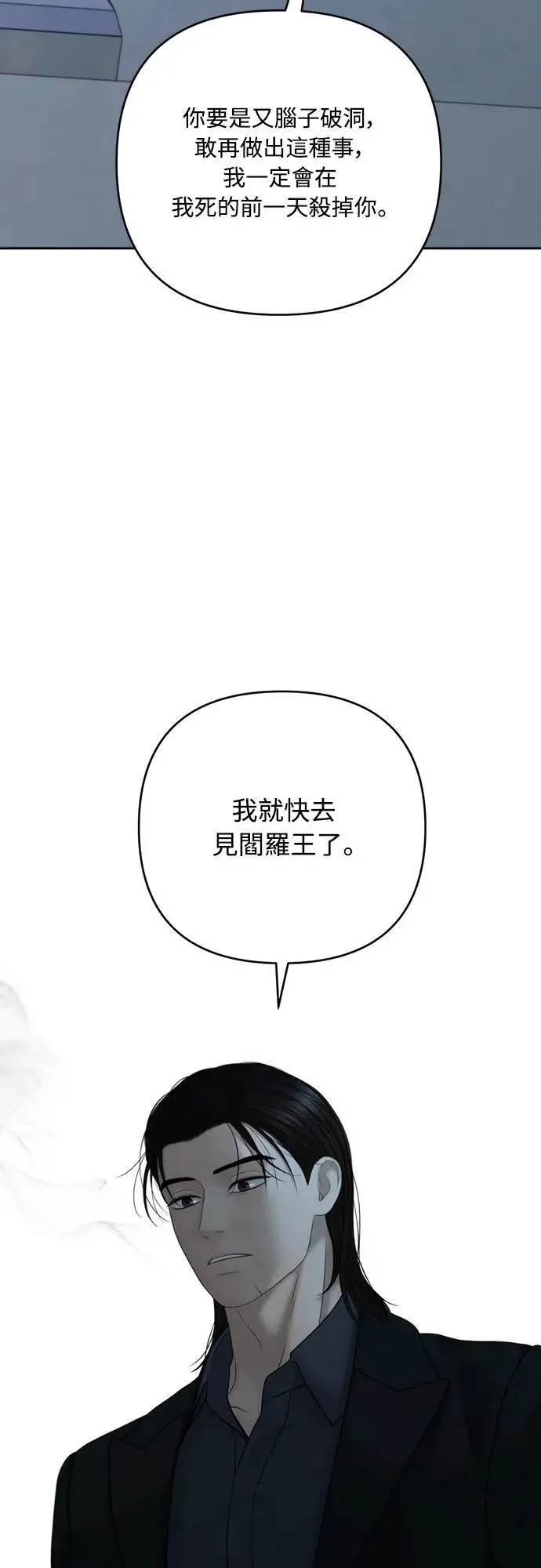 第93话 第38页