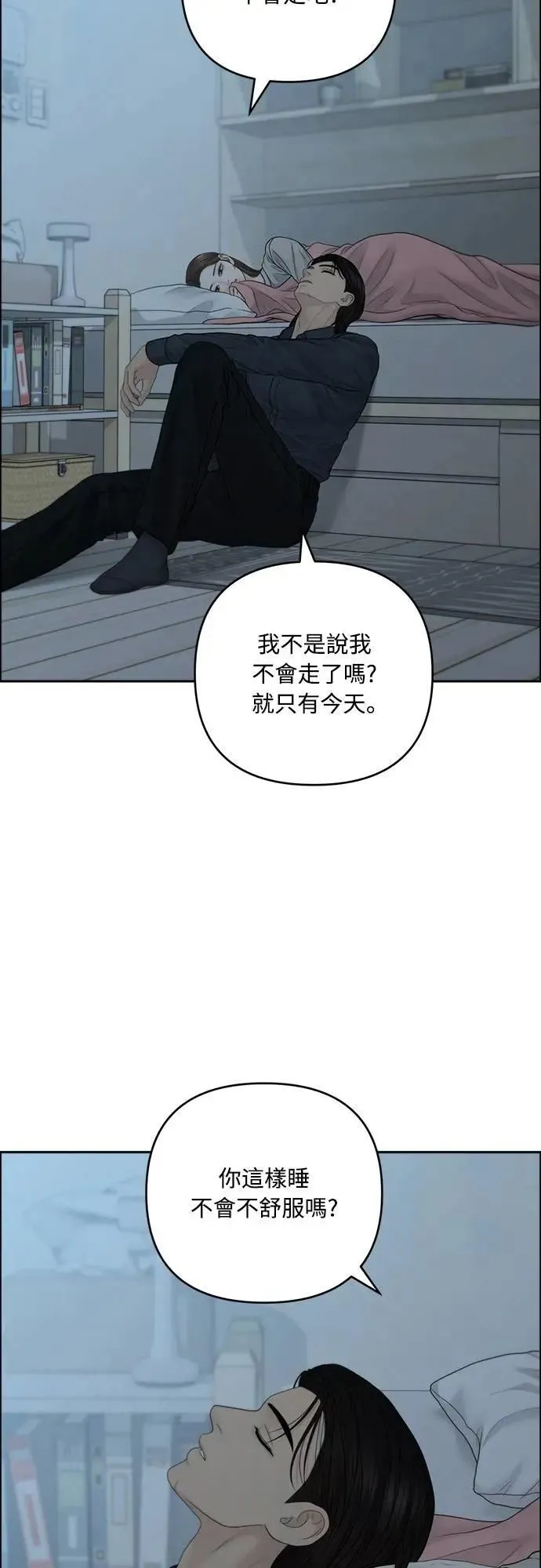 第93话 第42页