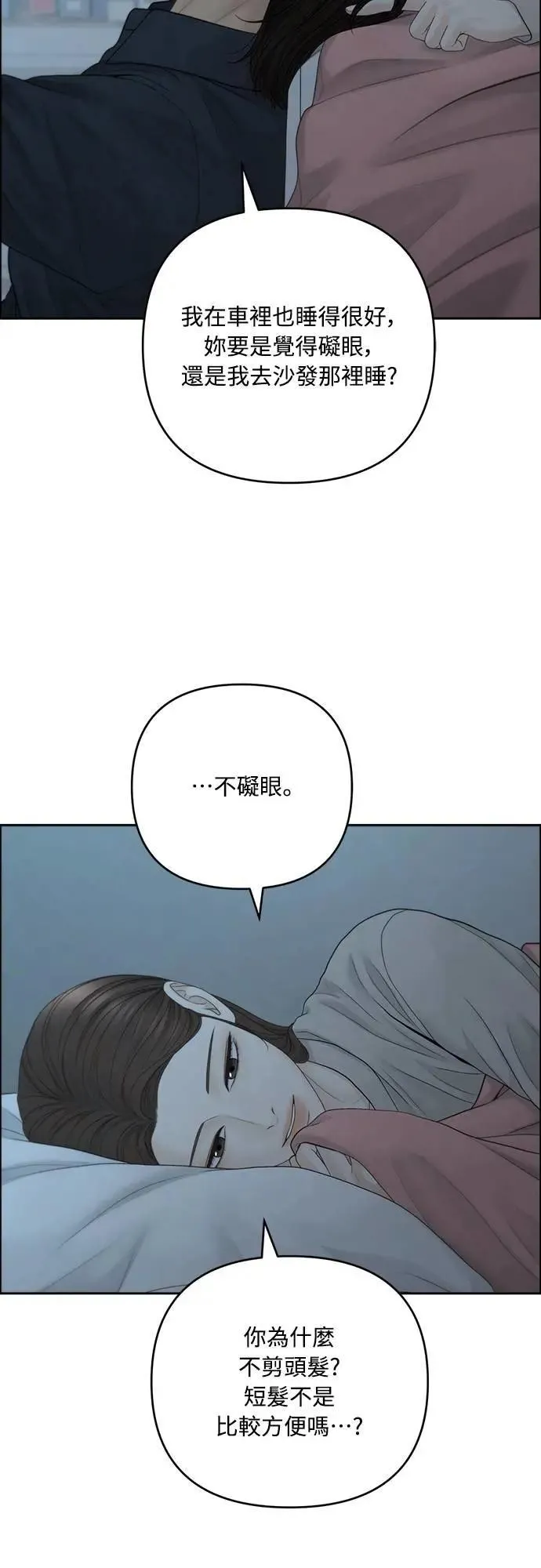 第93话 第43页