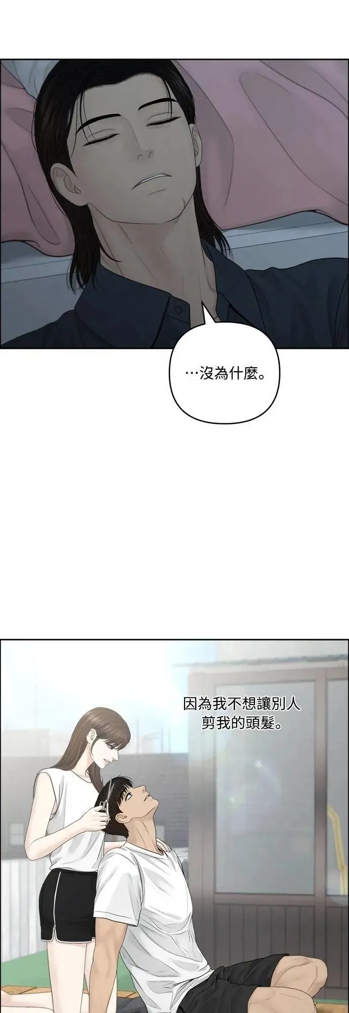 第93话 第44页