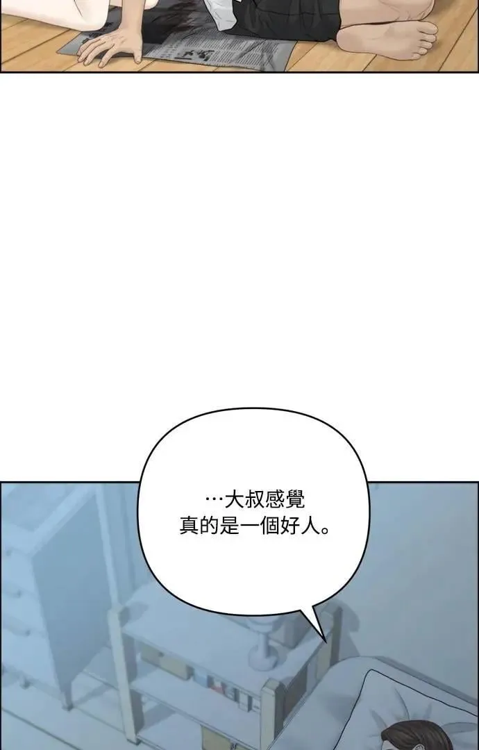 第93话 第45页