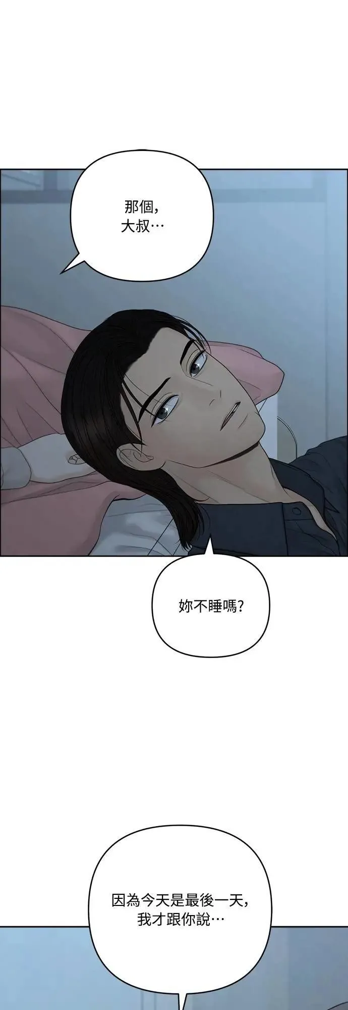 第93话 第47页