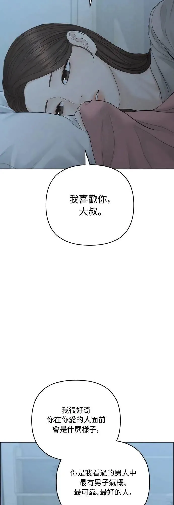 第93话 第48页