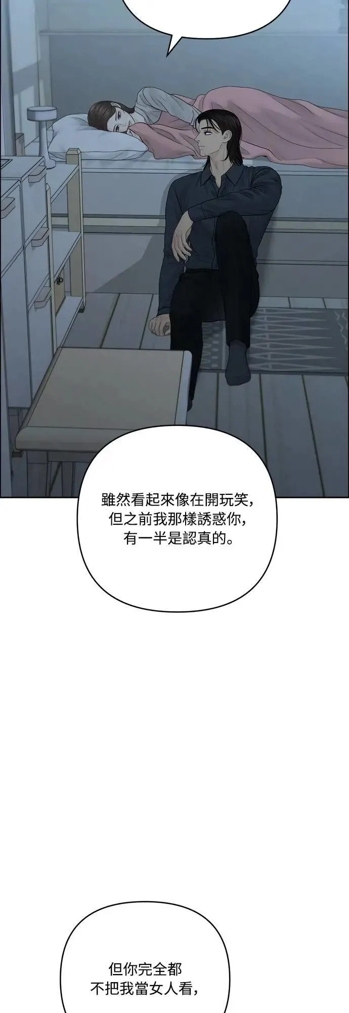 第93话 第49页