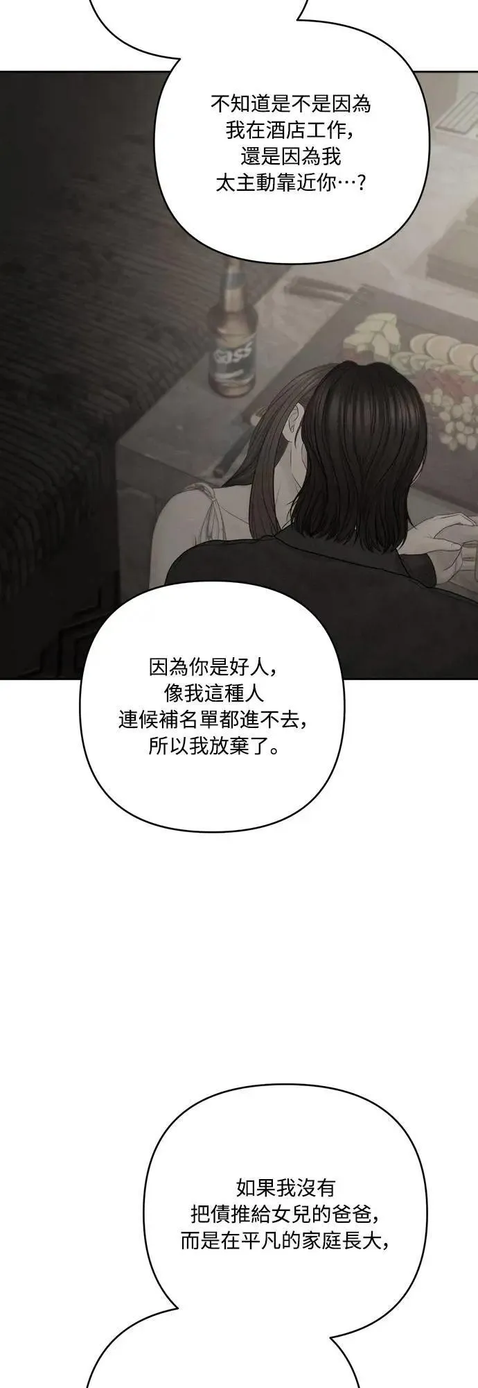 第93话 第50页