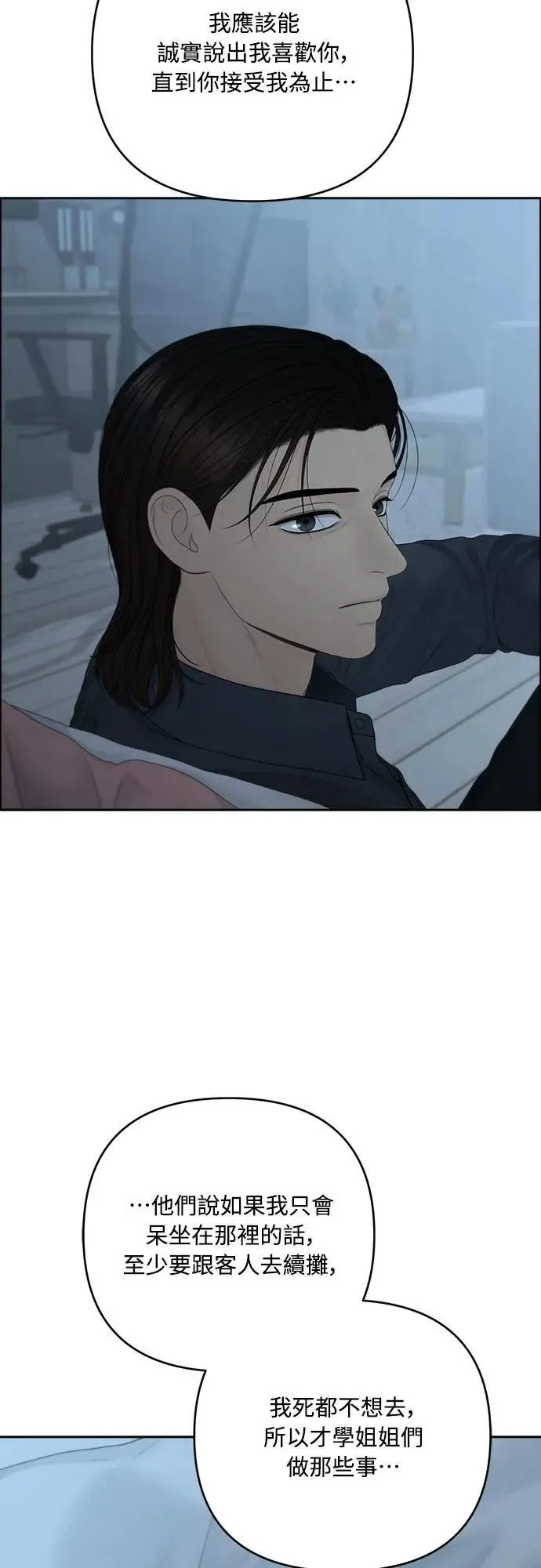 第93话 第51页