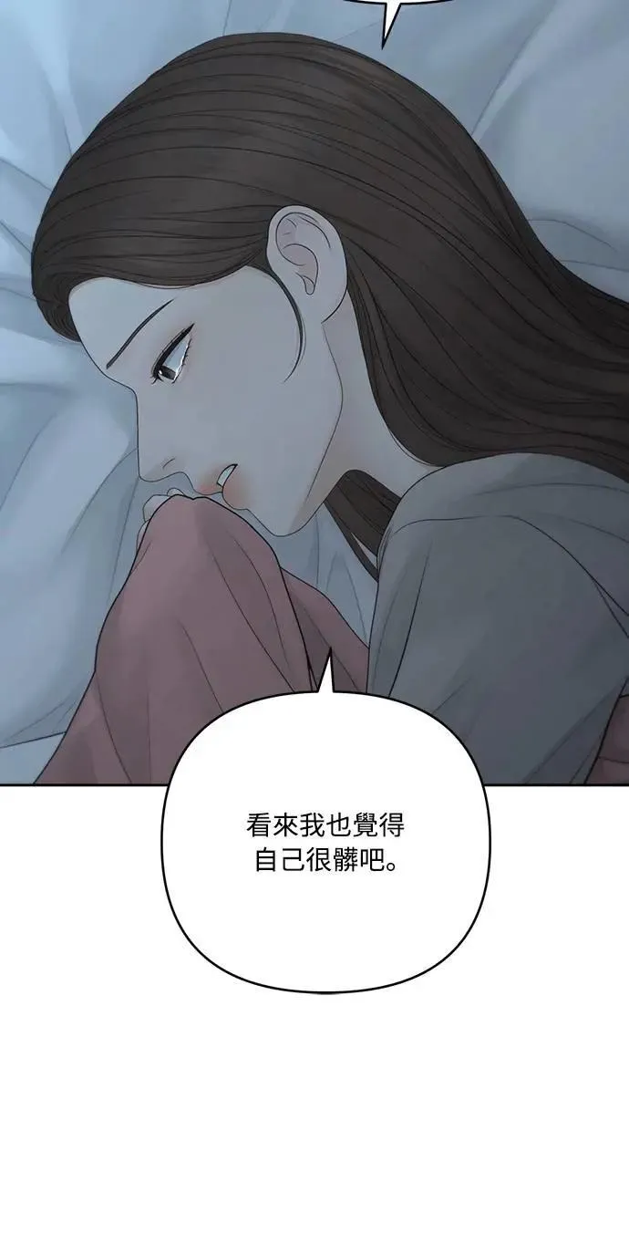 第93话 第52页