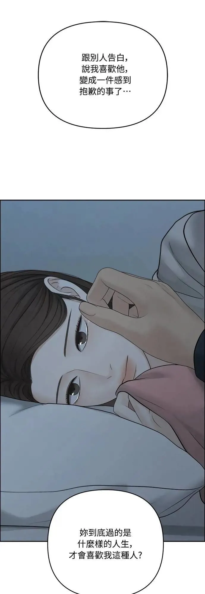 第93话 第53页