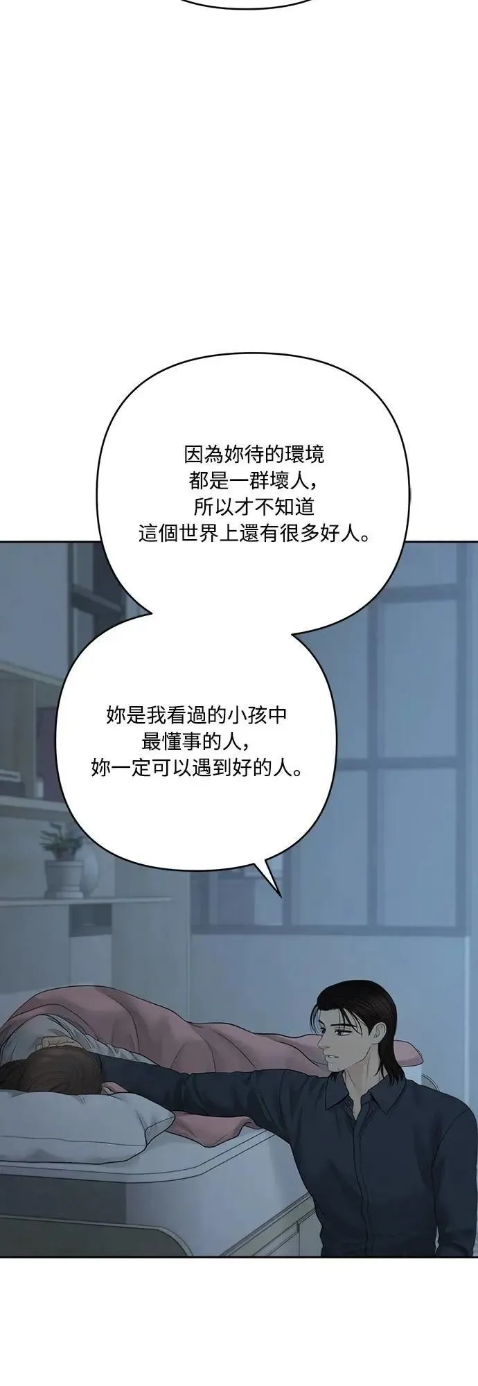 第93话 第54页