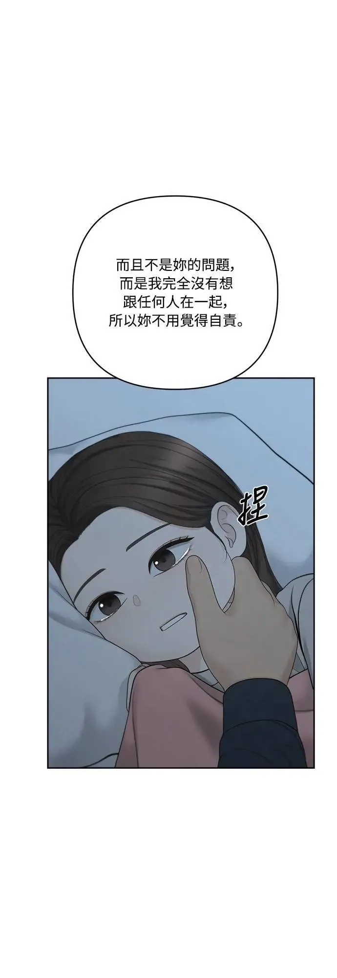 第93话 第55页