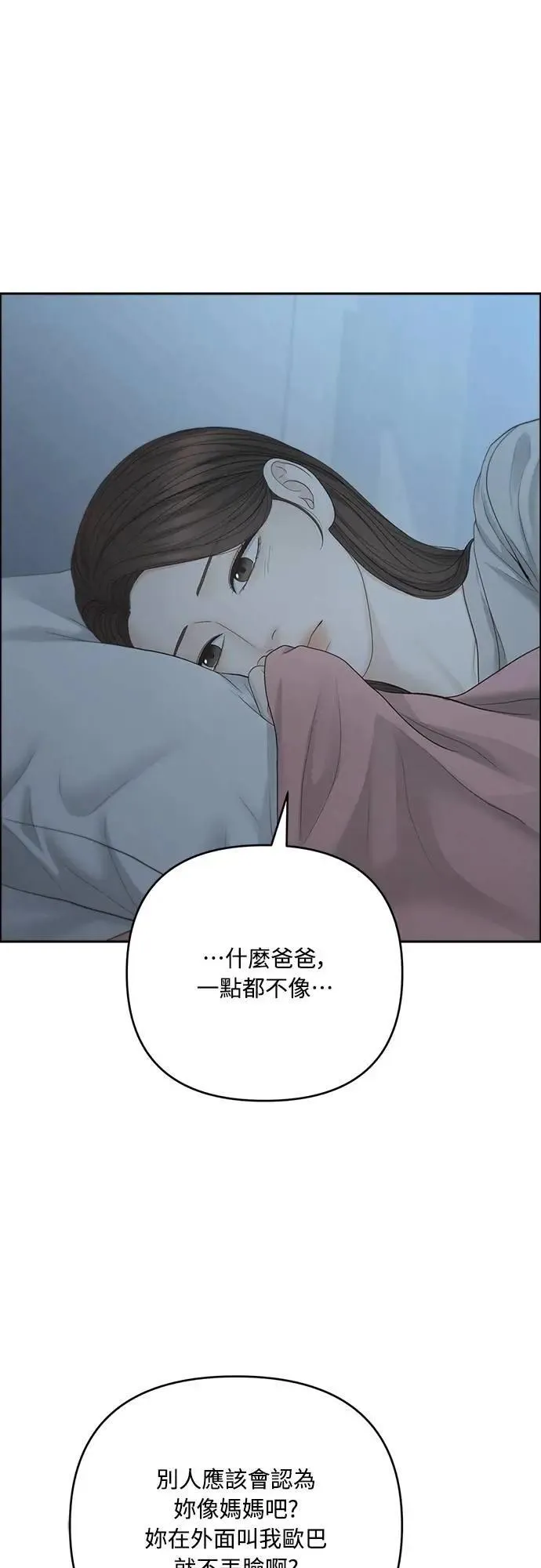 第94话 第3页