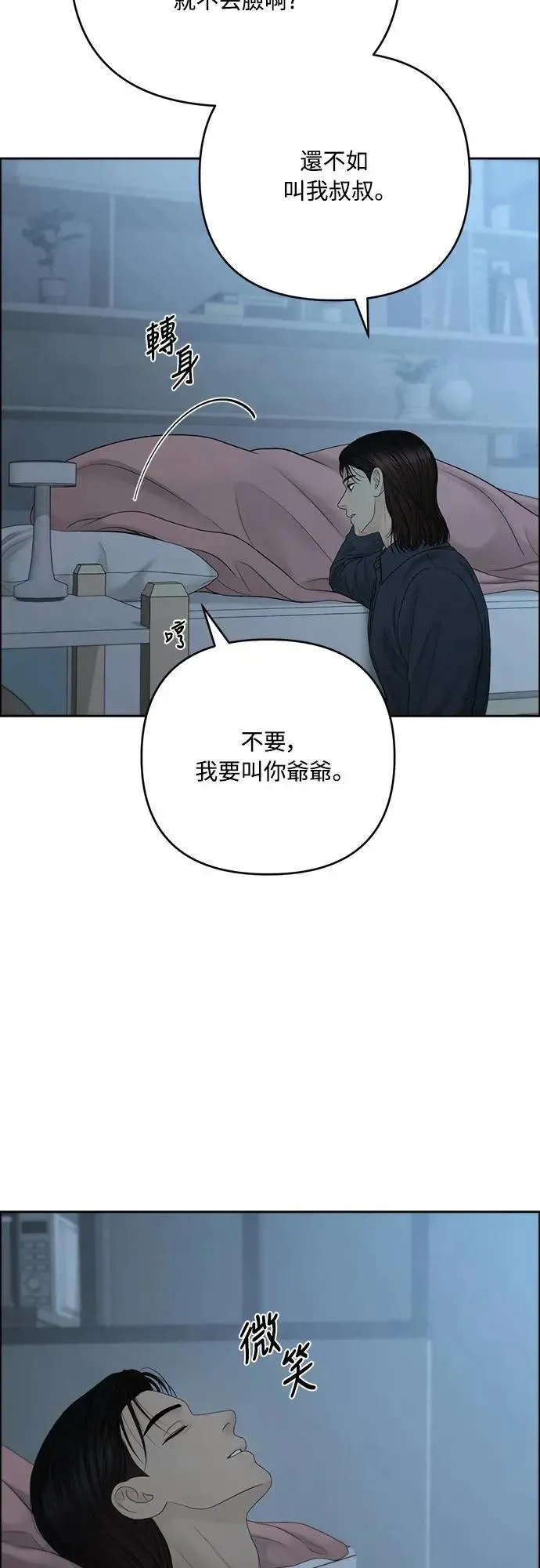 第94话 第4页
