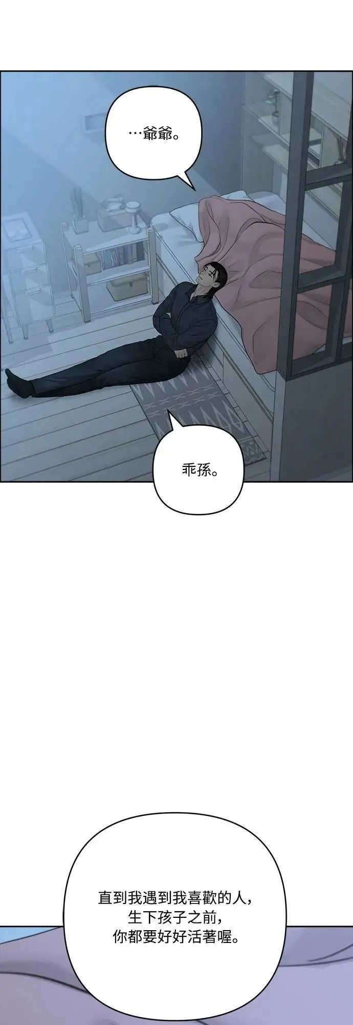 第94话 第7页