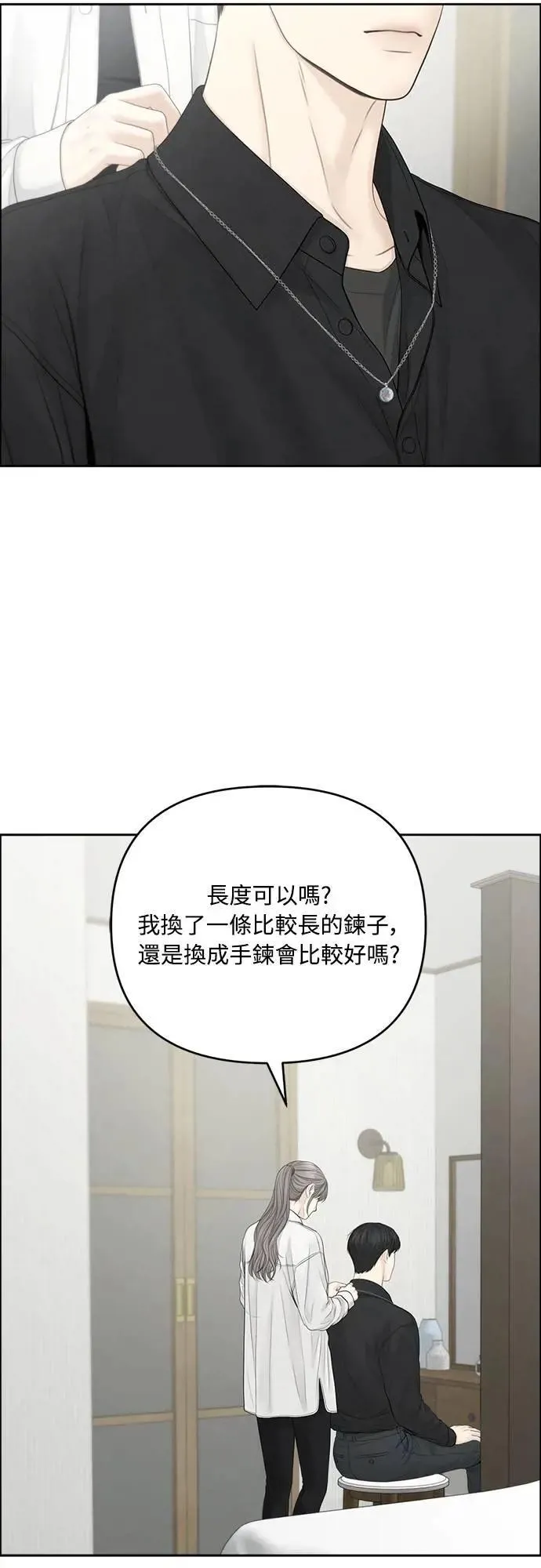 第94话 第12页