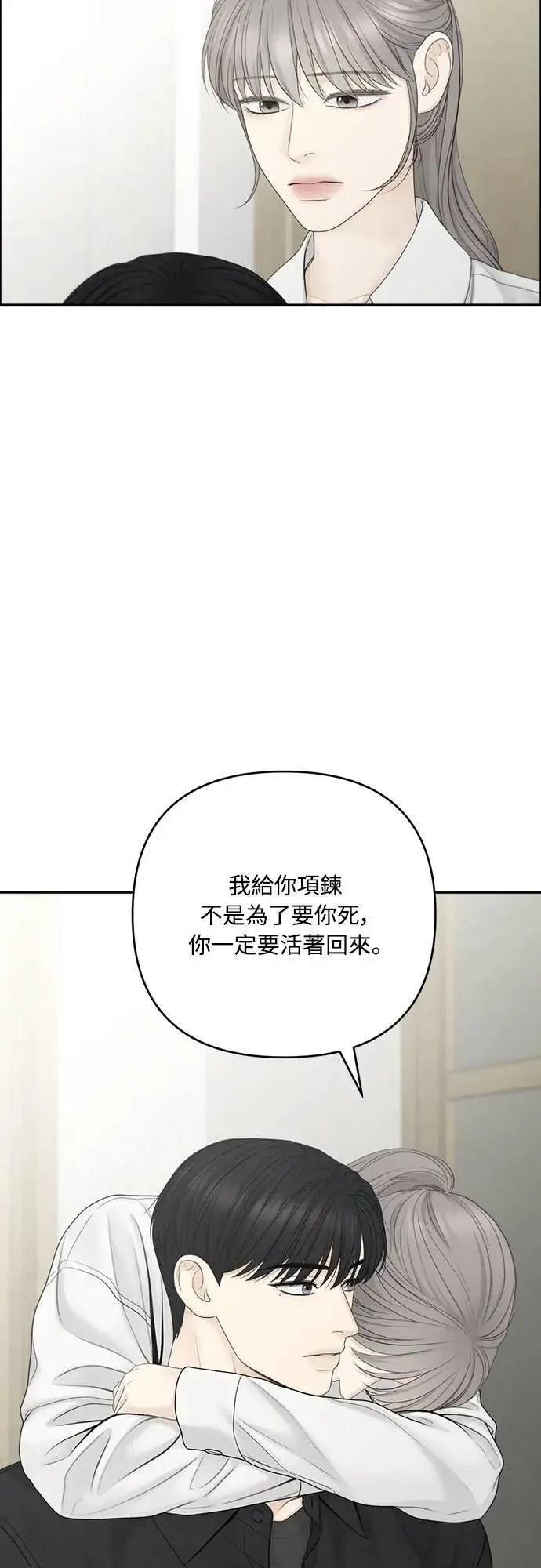 第94话 第14页