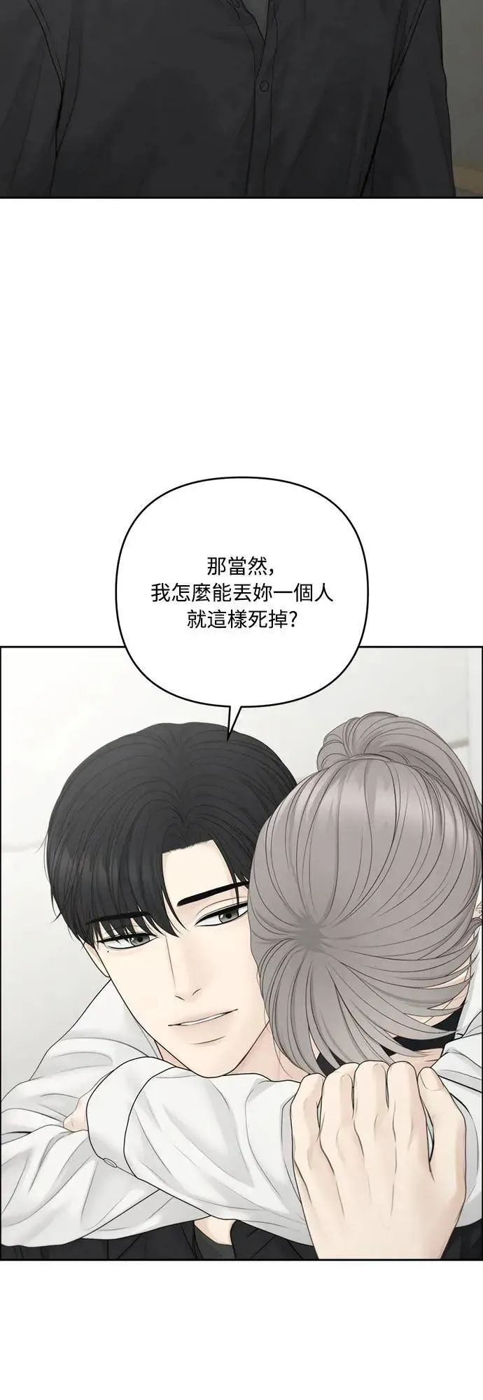 第94话 第15页