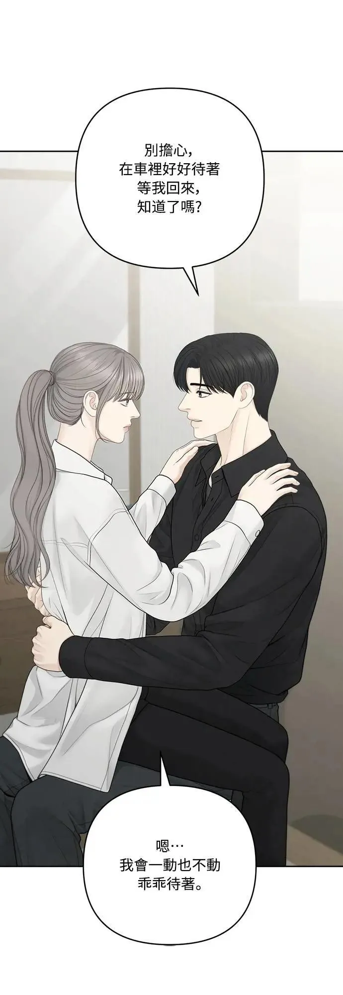 第94话 第16页