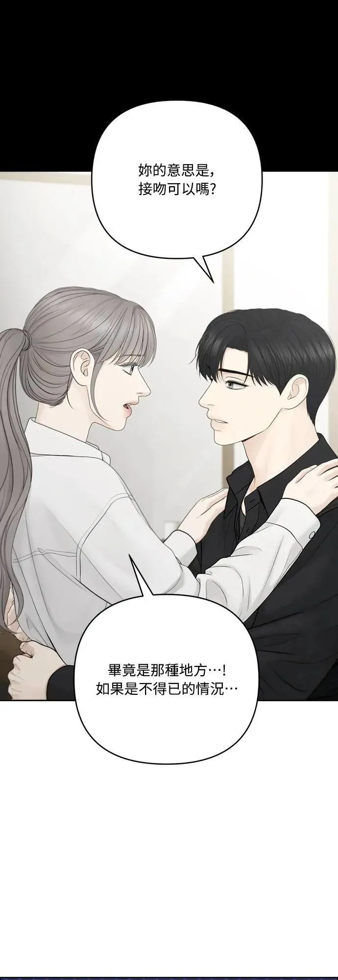 第94话 第20页