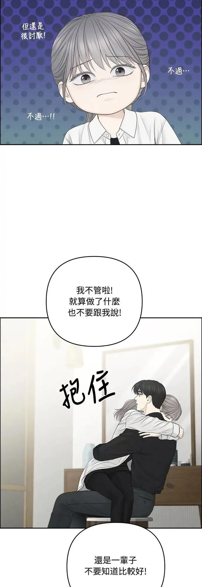 第94话 第21页