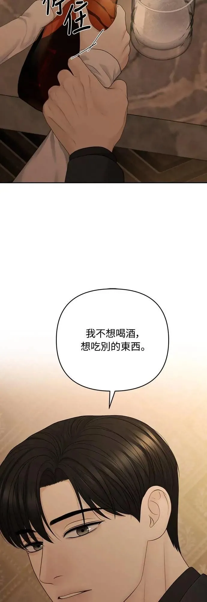 第94话 第31页