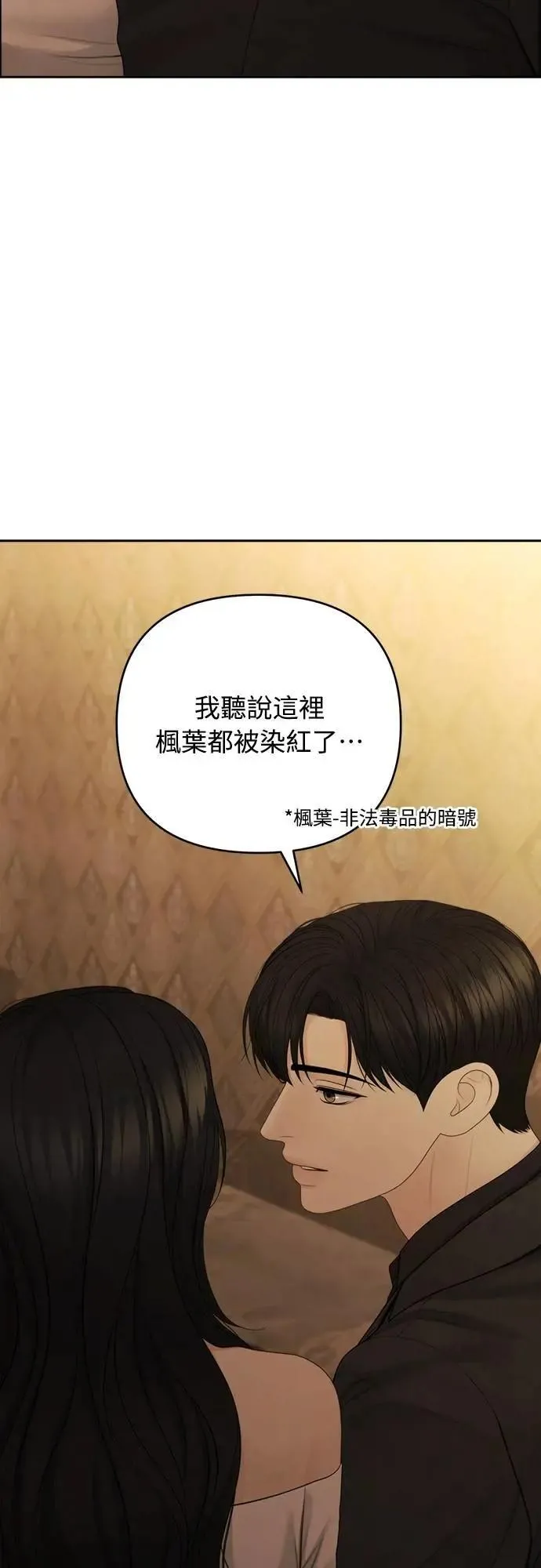 第94话 第33页