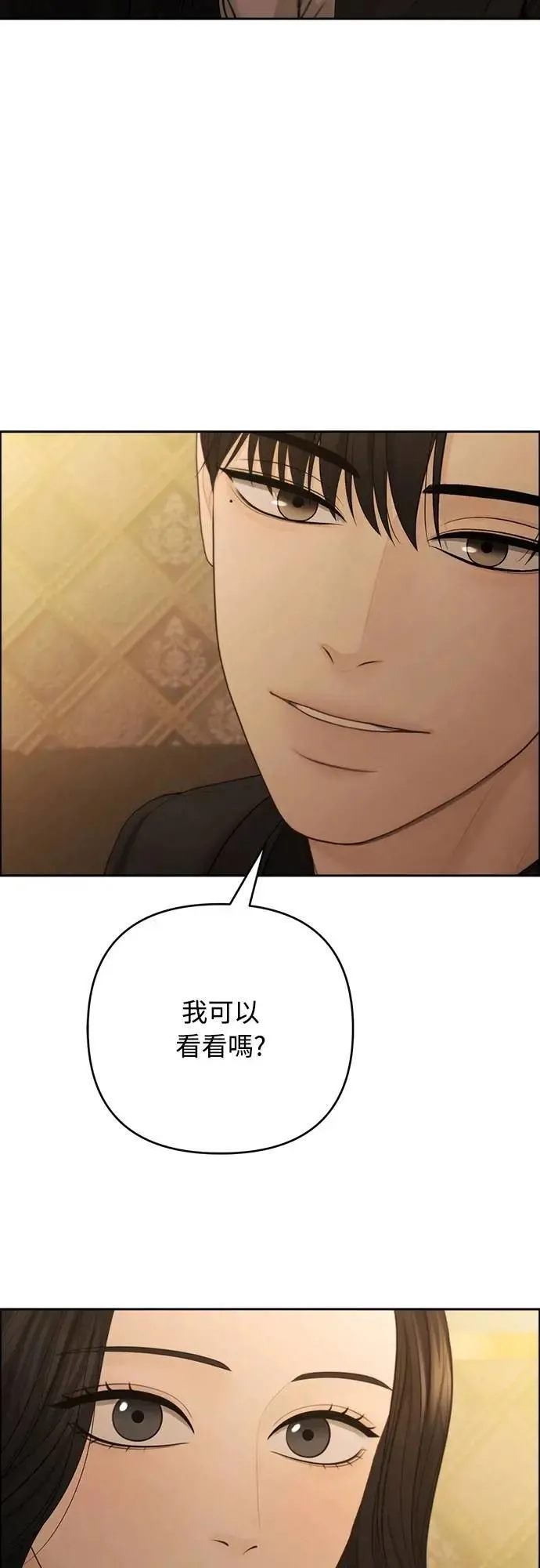 第94话 第34页