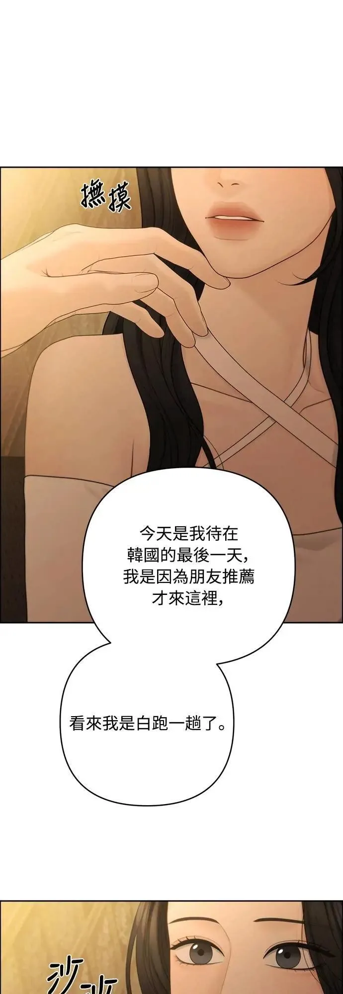 第94话 第36页
