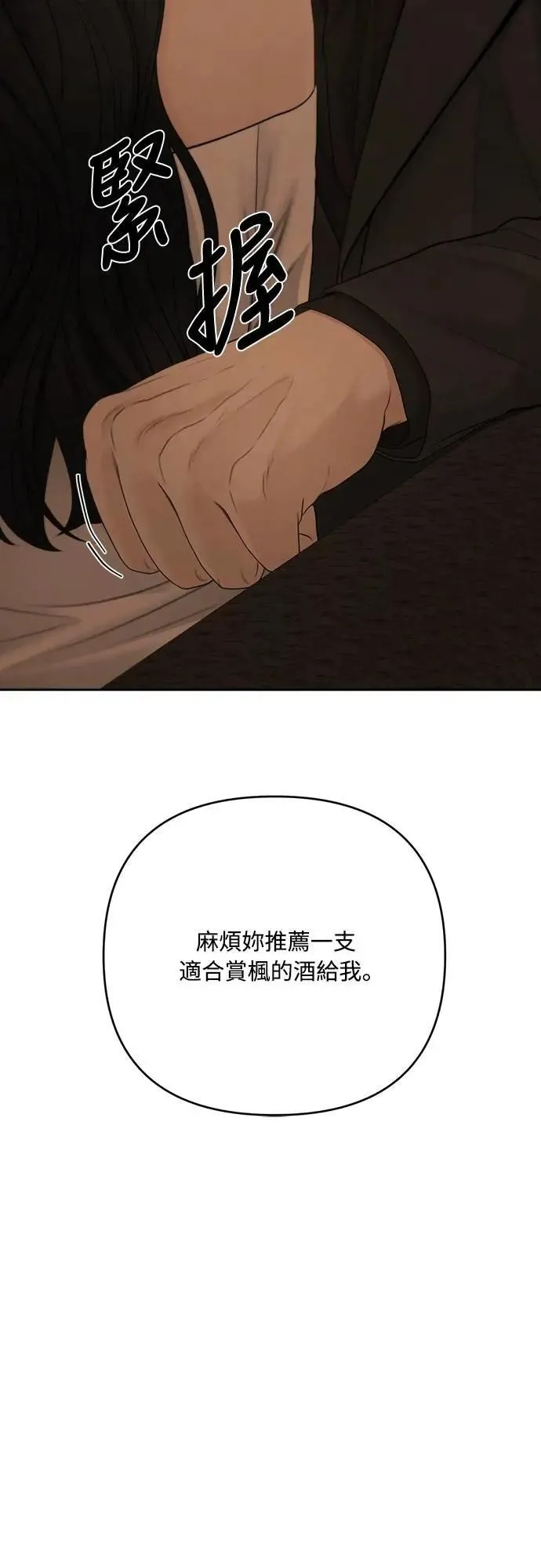第94话 第40页