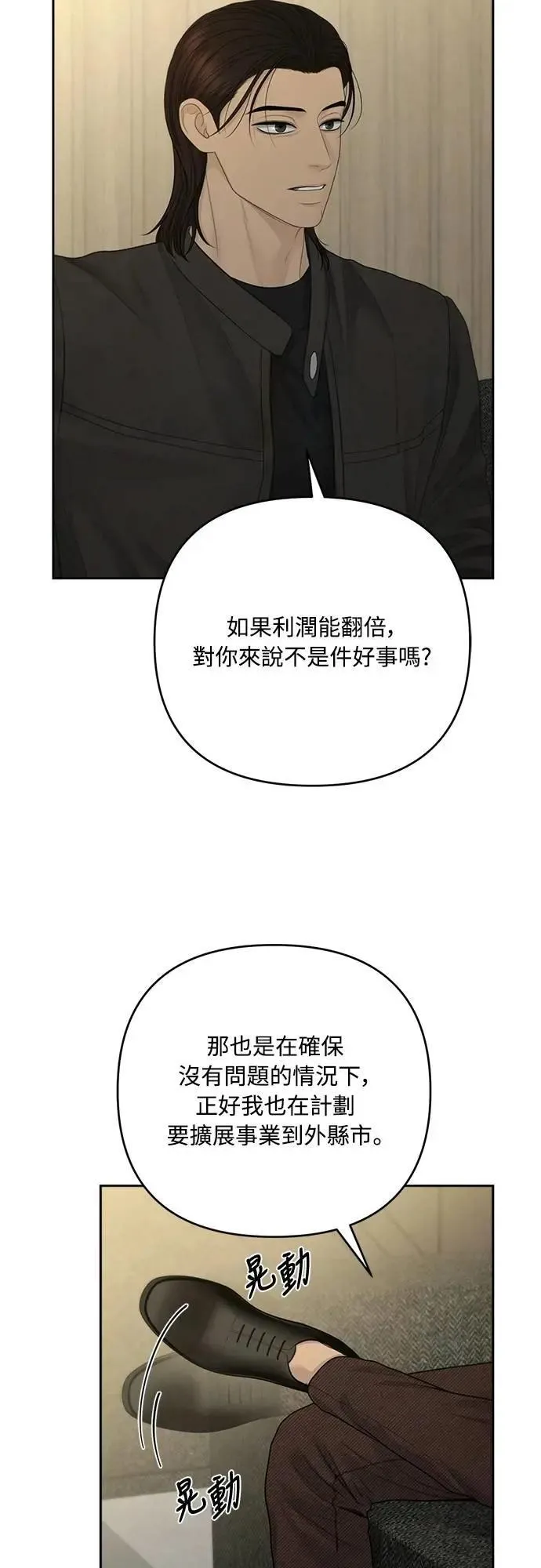 第94话 第44页