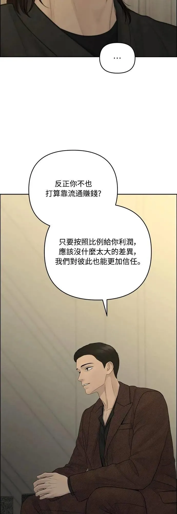 第94话 第49页
