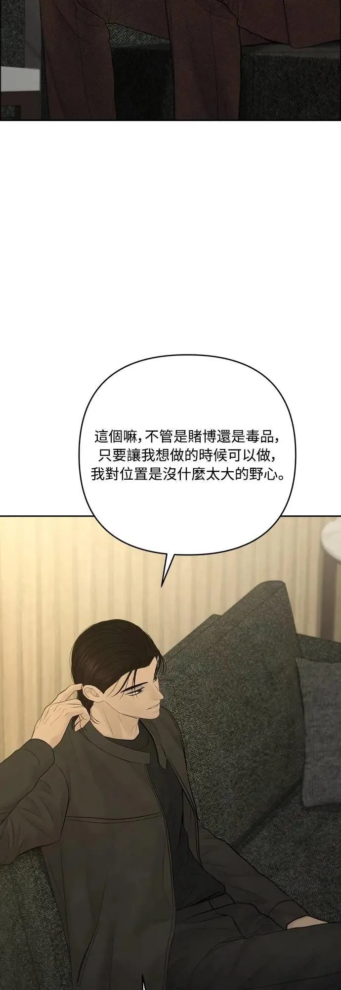 第94话 第50页