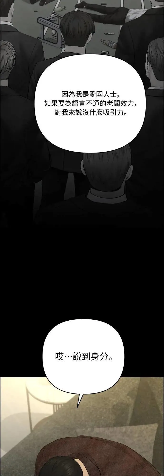 第94话 第52页