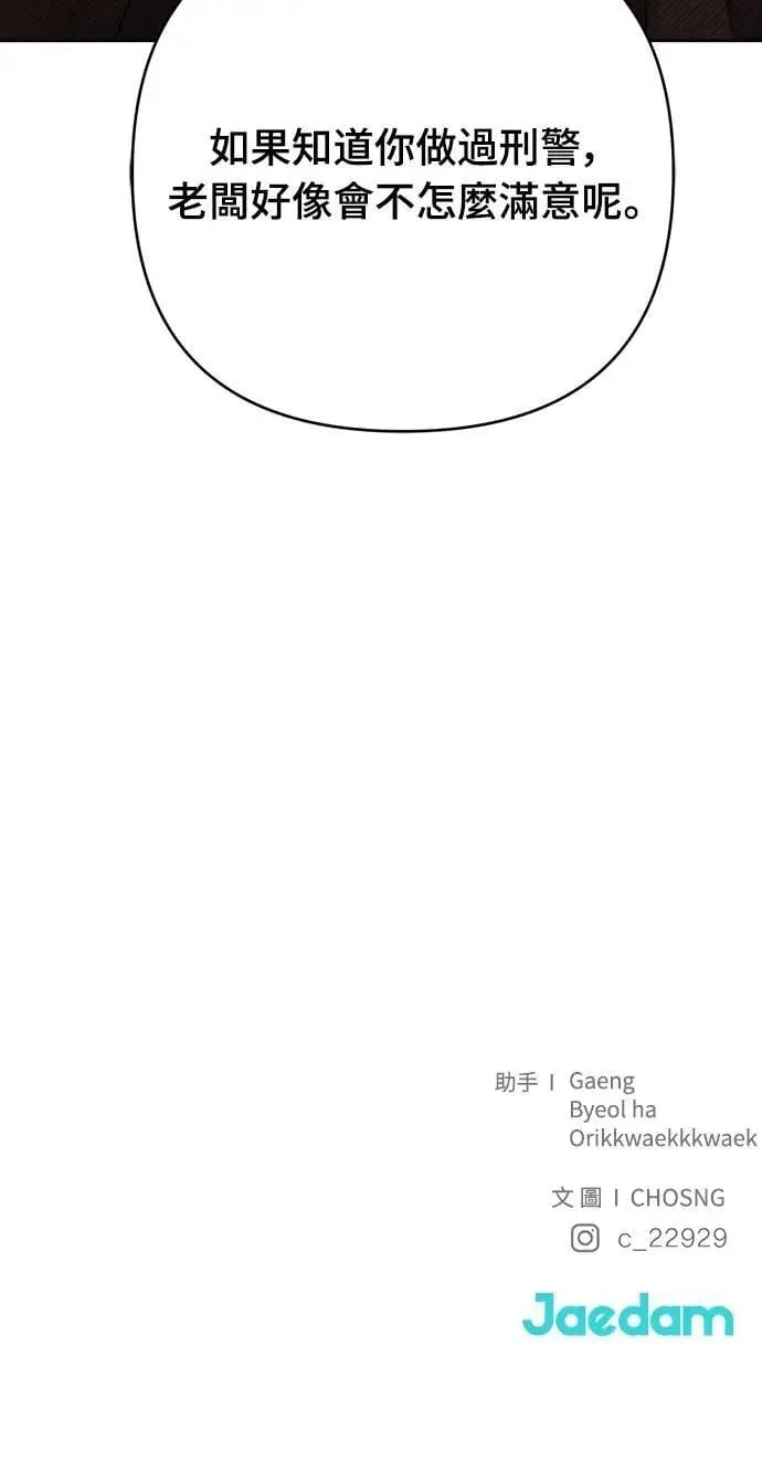 第94话 第55页