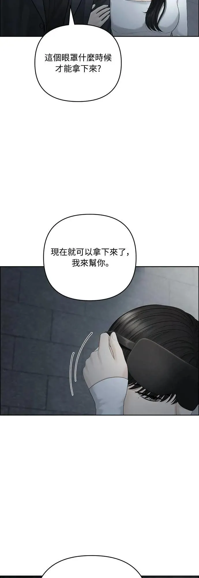 第95话 第2页