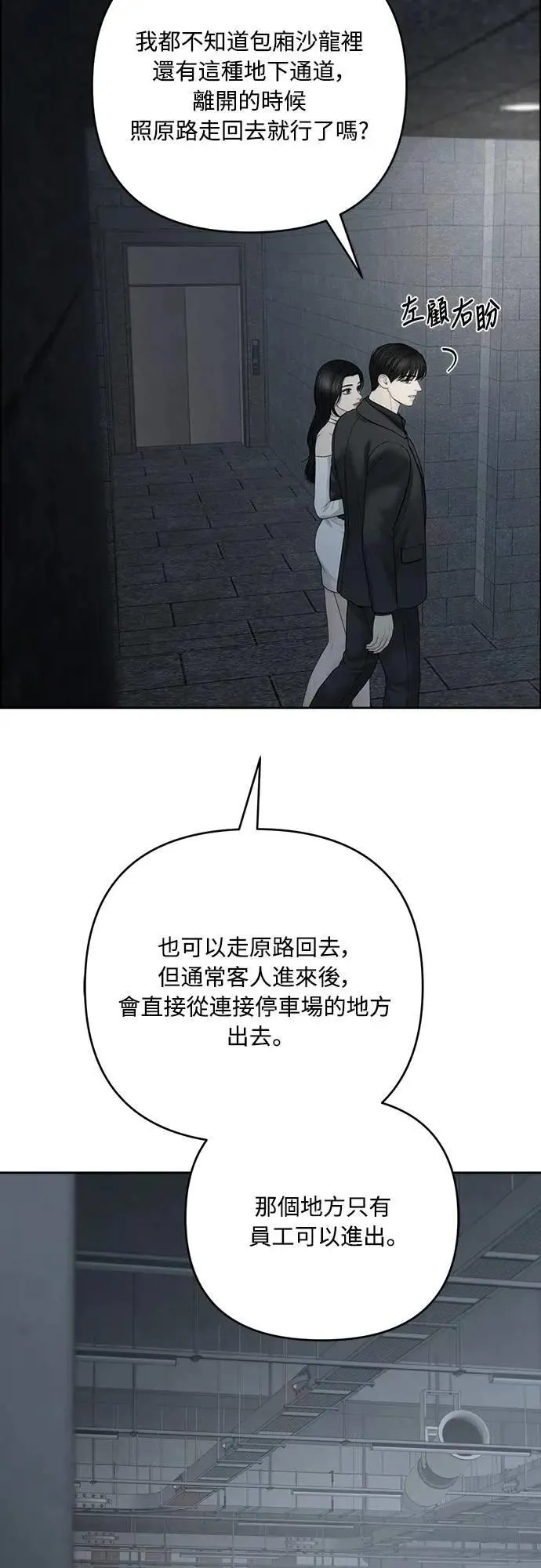 第95话 第3页