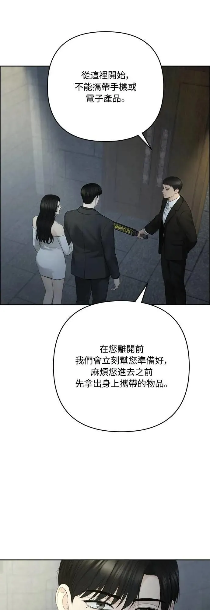 第95话 第6页