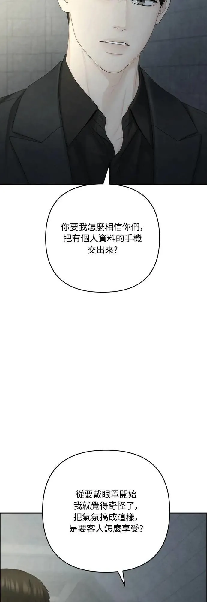 第95话 第7页