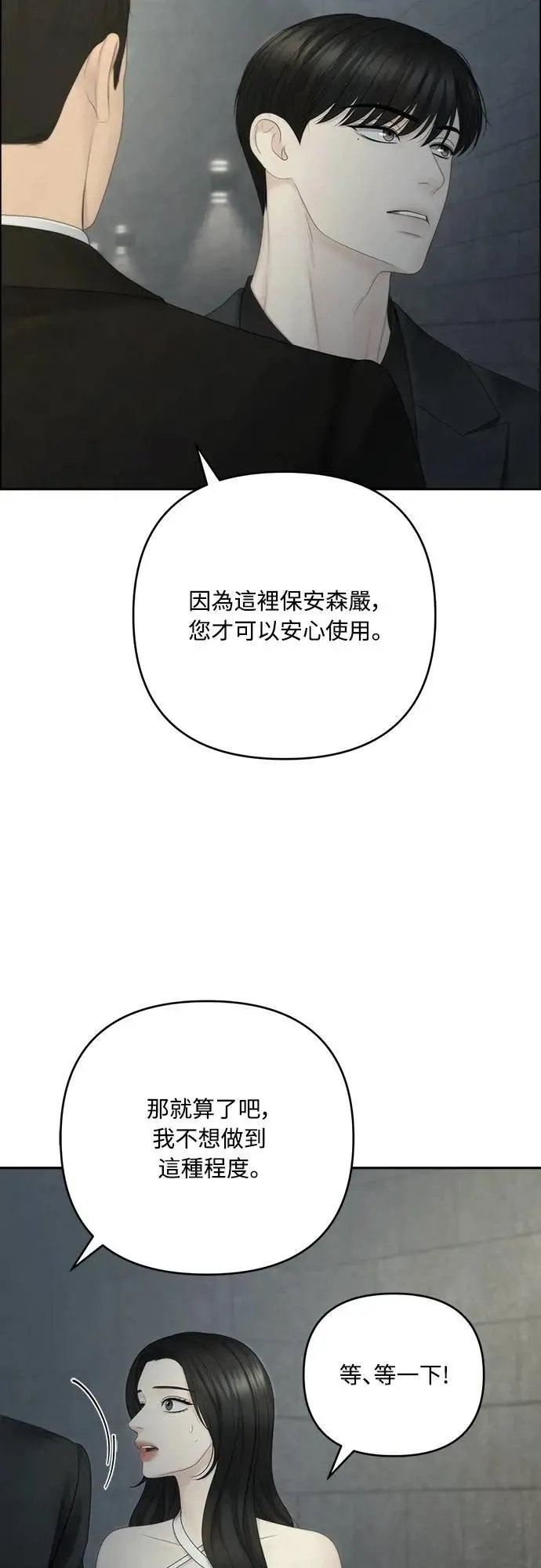 第95话 第8页