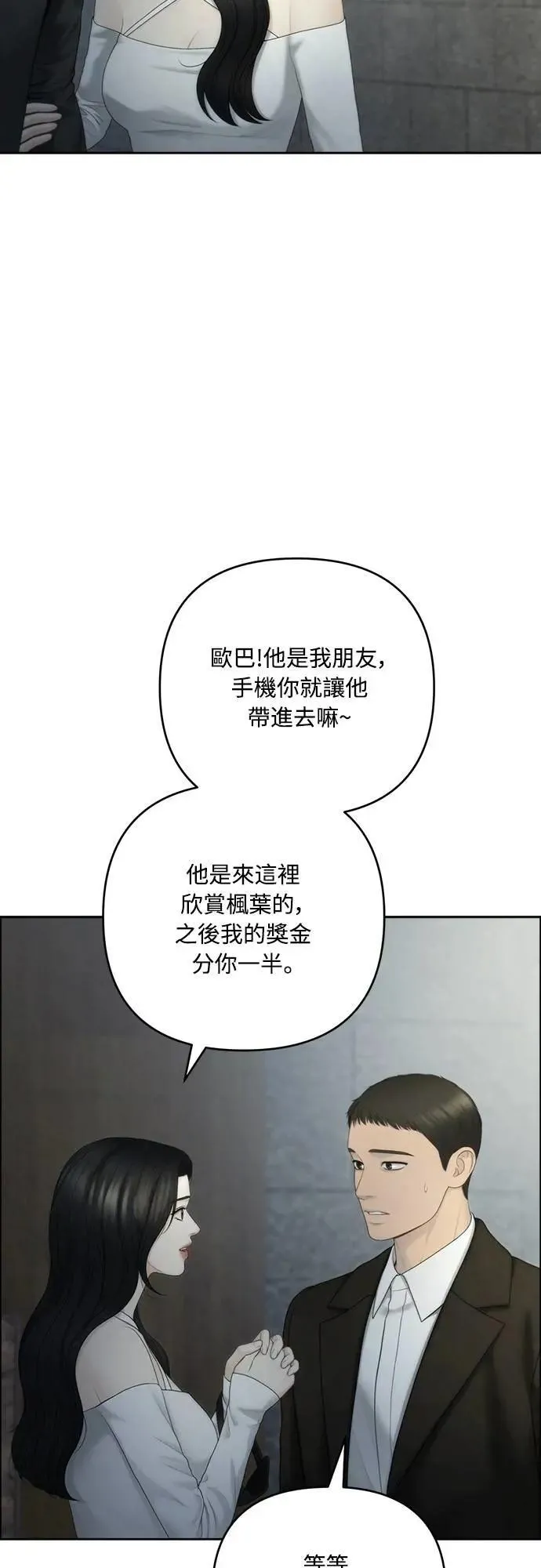 第95话 第9页